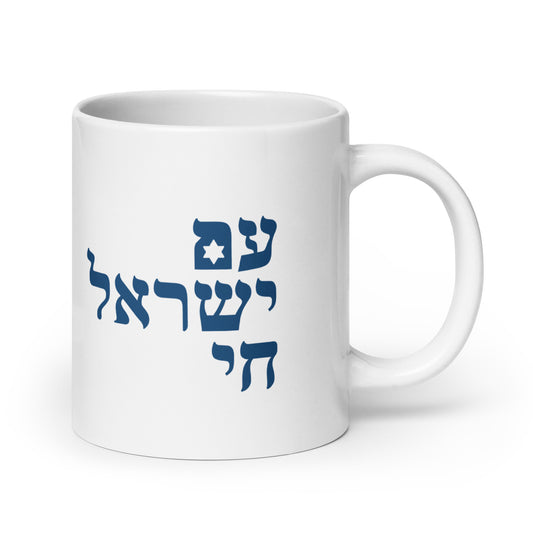 Am Yisrael Chai, Mug